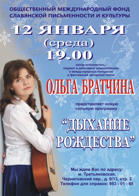  рождества 12 января.jpg